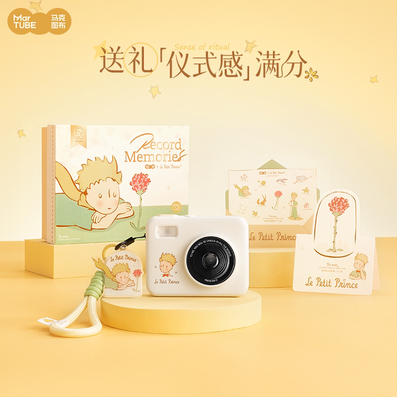 Anime Peripheral Le Petit Prin - Photography Lighting Patterns ulasan dan harga