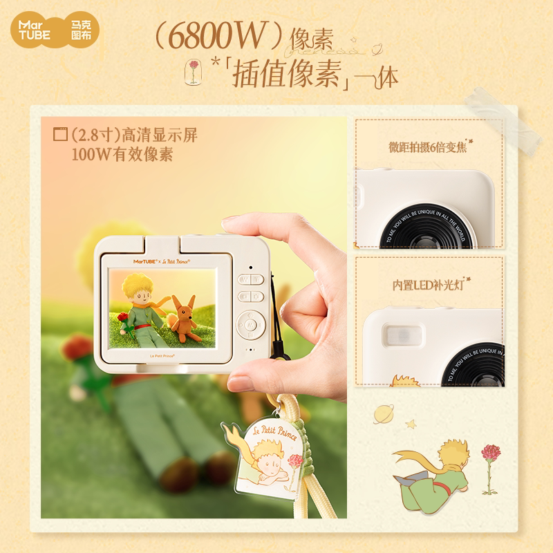 Anime Peripheral Le Petit Prin - Photography Lighting Patterns ulasan dan harga